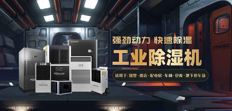 廠家生產的工業(yè)除濕機質量有保障嗎？