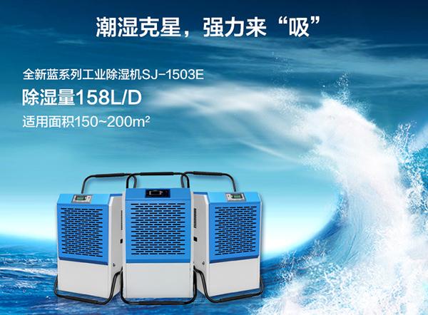 哪些工業(yè)環(huán)境需要除濕機(jī)？