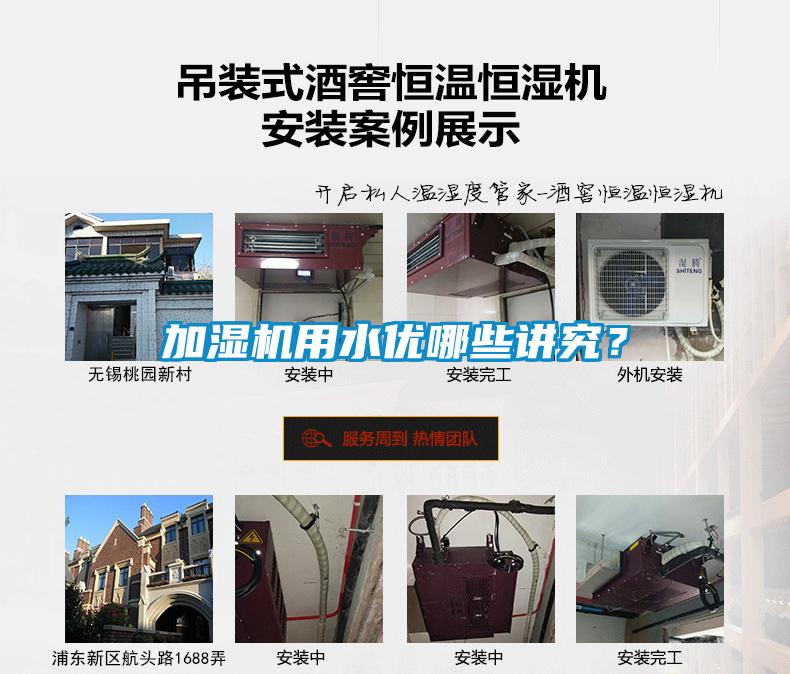 加濕機用水優哪些講究？