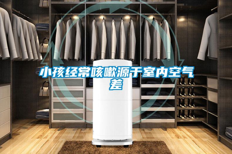 小孩經?？人栽从谑覂瓤諝獠?/></p>
						    <p style=