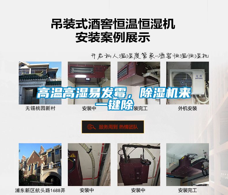 高溫高濕易發(fā)霉，除濕機(jī)來(lái)一鍵除